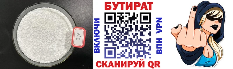 наркотики Хотьково Бутират бутик