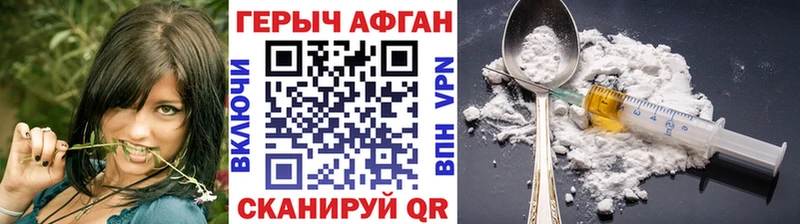 ГЕРОИН VHQ Хотьково
