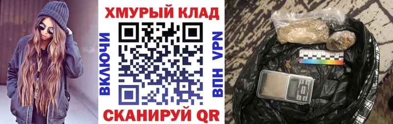 OMG ТОР  нарко площадка какой сайт  ГЕРОИН Heroin  Хотьково 