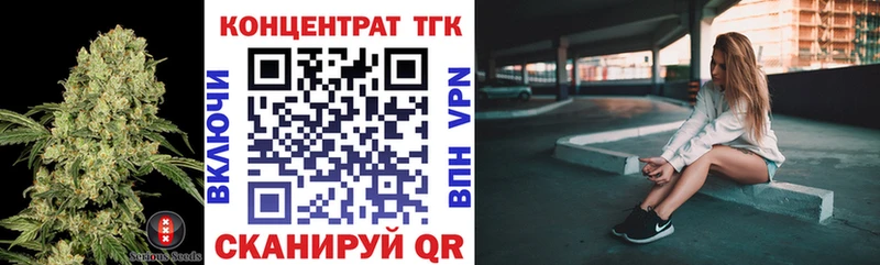 ТГК вейп  даркнет формула  Хотьково 